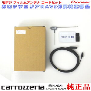 pCIjA JbcFA AVIC-RL05 AVIC-RZ05 AVIC-RZ03 AVIC-RW03 AVIC-RZ55 AVIC-RZ33 AVIC-RW33 AVIC-RZ22 i ZOTV tB Aei R[h Set (102