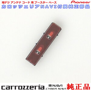 pCIjA JbcFA AVIC-ZH09CS  nfW Aei u[X^[ x[X CZN6543 (103