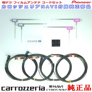 pCIjA JbcFA AVIC-MRP006 i nfWTV tB Aei R[h Set 313010000092 (113