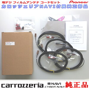 pCIjA JbcFA AVIC-HRZ009G i nfWTV tB Aei R[hZbg[J[pi (115