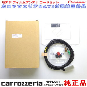 pCIjA JbcFA AVIC-MRZ02 AVIC-MRZ03 AVIC-MRZ04 AVIC-MRZ05 AVIC-MRZ06 AVIC-MRZ07 AVIC-MRZ66 AVIC-MRZ77  ZOTV GPS tB Aei R-hZbg CXE7223 (118