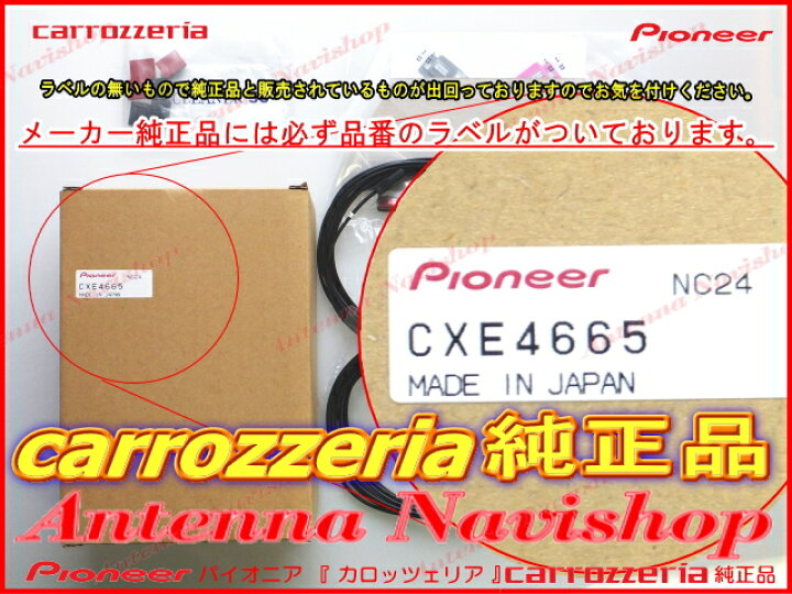 楽天市場】パイオニア カロッツェリア AVIC-RZ09 純正部品 地デジ TV 