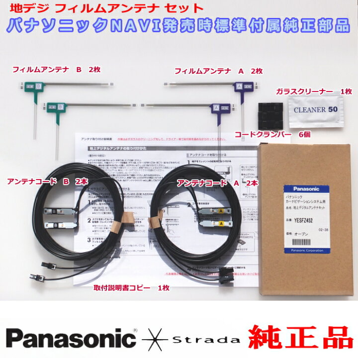 楽天市場】Panasonic Strada パナソニック CN-F1D 純正部品 地デジ 