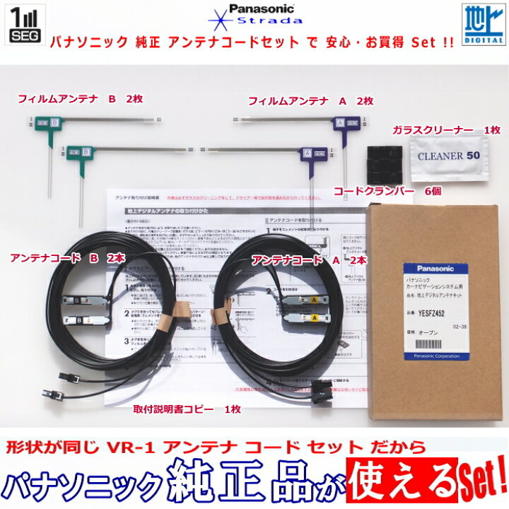 楽天市場】パナソニック製 だから 安心 の スズキ CN-RZ846ZA で使える 