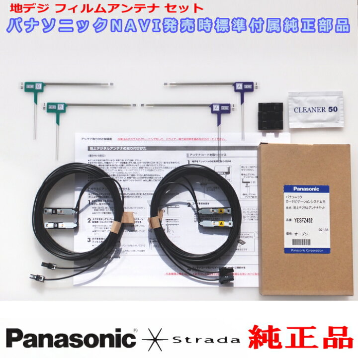 楽天市場】Panasonic Strada パナソニック CN-F1D 純正部品 地デジ 