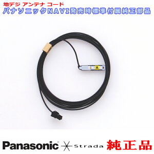 Panasonic Strada pi\jbN CN-RA05D CN-RA05WD i nfW Aei R[h A (514A
