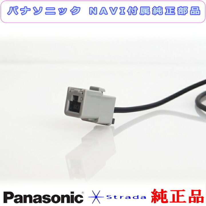 楽天市場】Panasonic CN-E330D パナソニック 純正品 ワンセグ TV 