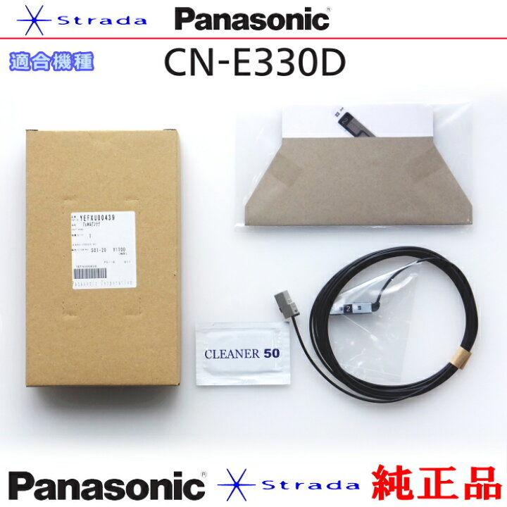 楽天市場】Panasonic CN-E330D パナソニック 純正品 ワンセグ TV  
