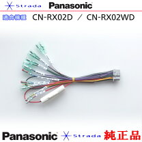 楽天市場】ストラーダ cn－rx02の通販