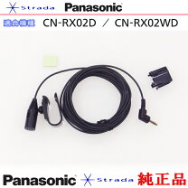 楽天市場】ストラーダ cn－rx02の通販