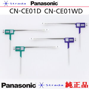 pi\jbN Panasonic CN-CE01D CN-CE01WD i nfWTV tB Aei Set YESF573 (512