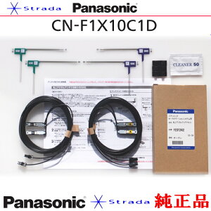 pi\jbN Panasonic CN-F1X10C1D i nfWTV tB Aei R[h Set YESF572 (513