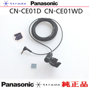 pi\jbN Panasonic CN-CE01D CN-CE01WD nYt[ p }CN Set pi\jbN i (PM2