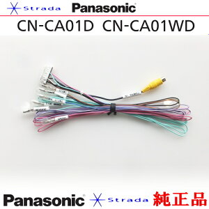 �p�i�\�j�b�N Panasonic CN-CA01D CN-CA01WD �ԗ��C���^�[�t�F�C�X�R�[�h �p�i�\�j�b�N �����i �o�b�N�J�����ڑ� etc (PZ31