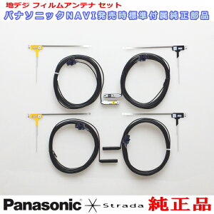 Panasonic Xg[_ CN-HX1000D CN-HX3000D CN-HX900D CN-HX910D CN-MW200D CN-Z500D TU-DTX300A TU-DTX400 i nfWTV tB Aei R[h Set YESFZ453 (505