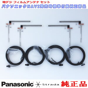 Panasonic Xg[_ CN-H510D CN-H510WD CN-MW240D CN-MW250D CN-S300D CN-S300WD TU-DTX600 nfWTV tB Aei R[h Set (564
