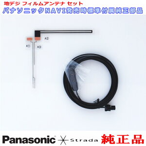 Panasonic Strada pi\jbN CN-MW150D i ZOTV tB Aei E Aei R[h Set YESFZ466 (558