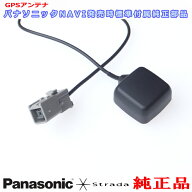 パナソニック Panasonic CN-F1X10BGD CN-F1X10GD 純正 GPSアンテナ (PG2