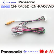 楽天市場】パナソニック カーナビ cn-ra06wdの通販