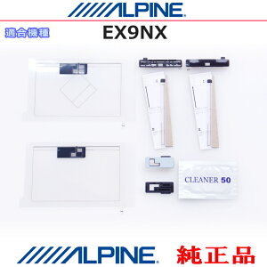 ALPINE ApC EX9NX i GPS/nfWTV tB Aei / Aei x[X Set AG62