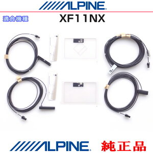 ALPINE �A���p�C�� XF11NX �������i GPS/�n�f�WTV �t�B���� �A���e�i / �A���e�i�R�[�h Set AG62SP(843