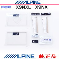 ALPINE アルパイン X9NX X9NXL 純正部品 GPS/地デジTV フィルム アンテナ / アンテナ ベース Set AG62