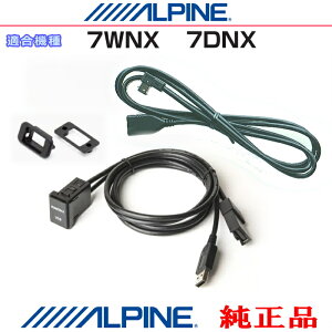 ALPINE ApC 7WNX 7DNX i iPhone/iPod MHL/HDMIΉX}z Amazon Fire TV Stick ȂǂHDMI/USBڑp plR[hSet (AH11
