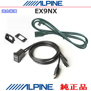 ALPINE ApC i EX9NX iPhone/iPod MHL/HDMIΉX}z Amazon Fire TV Stick ȂǂHDMI/USBڑp plR[hSet (AH11