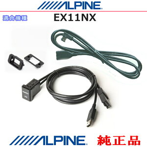 ALPINE ApC i EX11NX iPhone/iPod MHL/HDMIΉX}z Amazon Fire TV Stick ȂǂHDMI/USBڑp plR[hSet (AH11