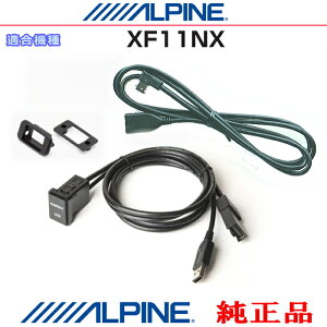 ALPINE ApC i XF11NX iPhone/iPod MHL/HDMIΉX}z Amazon Fire TV Stick ȂǂHDMI/USBڑp plR[hSet (AH11