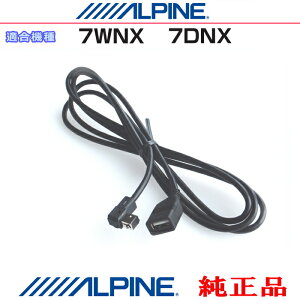 ALPINE �A���p�C�� �������i 7WNX / 7DNX iPhone/iPod ��X�}�[�g�t�H�� USB �������[�̉��y��f�����Đ�����P�[�u�� (AZ09