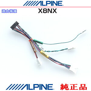 ALPINE �A���p�C�� �������i X8NX ���A�r���[�J�����f������ �J�����X�C�b�`�ڑ� CAN �ڑ� �X�s�[�h�Z���T�[�M�����̓R�[�h (AR07