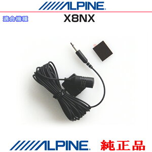 ALPINE �A���p�C�� �I�v�V���� �������i X8NX �O�� �n���Y�t���[ �}�C�N (AM01