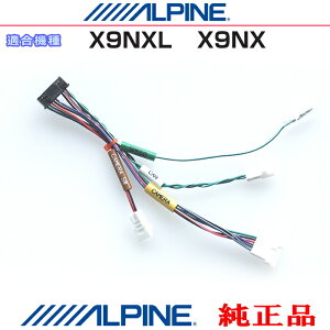 ALPINE �A���p�C�� �������i X9NX X9NXL ���A�r���[�J�����f������ �J�����X�C�b�`�ڑ� CAN �ڑ� �X�s�[�h�Z���T�[�M�����̓R�[�h (AR07