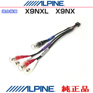 ALPINE �A���p�C�� �I�v�V���� �������i X9NX X9NXL �p���[�h �T�u�E�[�t�@�[ �E �O���A���v �Ȃǂ𑕒�����ۂɕK�v�ȃP�[�u�� (AR10