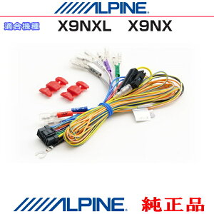 ALPINE �A���p�C�� �I�v�V���� �������i X9NX X9NXL �d���R�[�h�i�ėp�d���R�[�h�j (AW16
