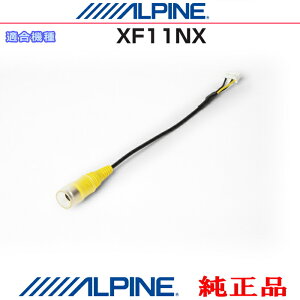 ALPINE �A���p�C�� �������i XF11NX �o�b�N�r���[�J���� �R�l�N�^�[RCA�ϊ��P�[�u�� �I�v�V�������i (AR01