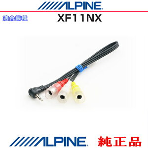ALPINE �A���p�C�� �I�v�V�����������i XF11NX �h���C�u���R�[�_�[ �ڑ��P�[�u�� AUX�ϊ� / �r�f�I���� �P�[�u�� (AR03