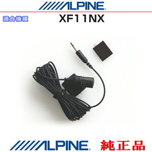 ALPINE �A���p�C�� �I�v�V�����������i XF11NX �O�� �n���Y�t���[ �}�C�N (AM01