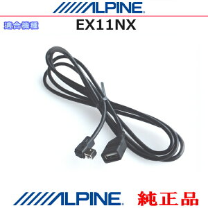 ALPINE �A���p�C�� �������i EX11NX iPhone/iPod ��X�}�[�g�t�H�� USB �������[�̉��y��f�����Đ�����P�[�u�� (AZ09