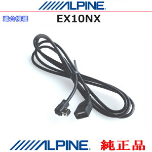 ALPINE �A���p�C�� �������i EX10NX iPhone/iPod ��X�}�[�g�t�H�� USB �������[�̉��y��f�����Đ�����P�[�u�� (AZ09