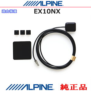 ALPINE �A���p�C�� EX10NX GPS �A���e�i �A���e�i�����V�[�g �R�[�h�N�����p�[ Set ���@�폃���i (AG42