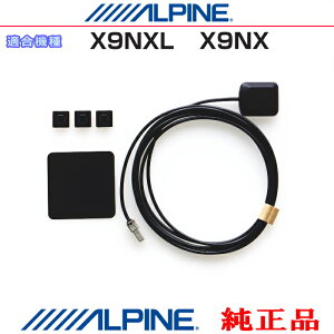 ALPINE �A���p�C�� X9NX X9NXL GPS �A���e�i �A���e�i�����V�[�g �R�[�h�N�����p�[ Set ���@�폃���i (AG42