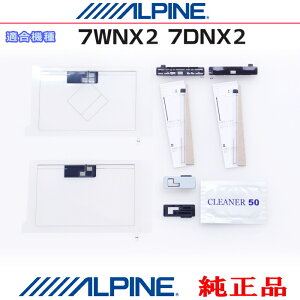 ALPINE ApC 7WNX2 7DNX2 i GPS/nfWTV tB Aei / Aei x[X Set AG62
