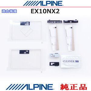 ALPINE ApC EX10NX2 i GPS/nfWTV tB Aei / Aei x[X Set AG62