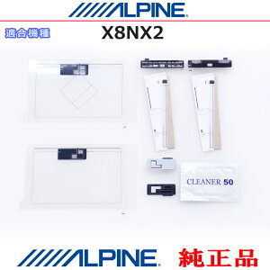 ALPINE ApC X8NX2 i GPS/nfWTV tB Aei / Aei x[X Set AG62