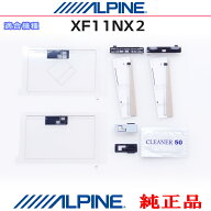 ALPINE アルパイン XF11NX2 純正部品 GPS/地デジTV フィルム アンテナ / アンテナ ベース Set AG62