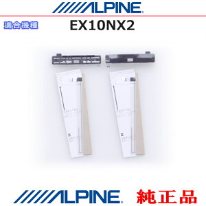 ALPINE ApC EX10NX2 i nfW TV tB Aei Ex[X C Set (AD72