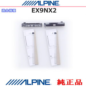 ALPINE ApC EX9NX2 i nfW TV tB Aei Ex[X C Set (AD72