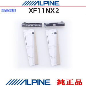 ALPINE ApC XF11NX2 i nfW TV tB Aei Ex[X C Set (AD72